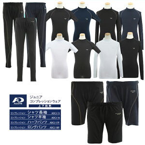 ジュニア サッカー インナー キッズパジャマの人気商品 通販 価格比較 価格 Com