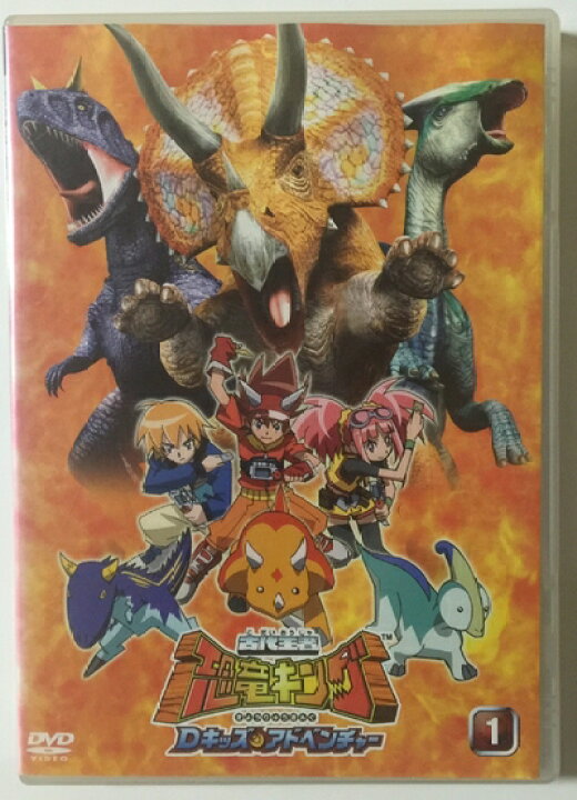 楽天市場】【中古】 古代王者 恐竜キング Dキッズ・アドベンチャー＋翼 