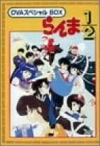楽天市場】劇場版&ova らんま1／2 blu－ray boxの通販