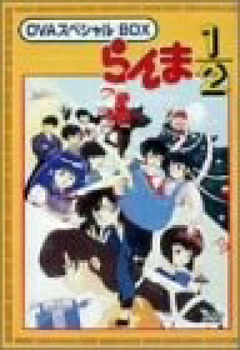 楽天市場】【中古】 らんま1/2 OVAシリーズ BOXセット [DVD] : ベア  