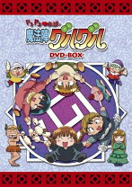 楽天市場】魔法陣グルグル dvd 1の通販