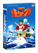 楽天市場】海のトリトン DVDの通販 