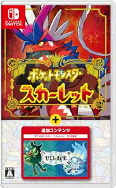 【中古】 ポケットモンスター スカーレット＋ゼロの秘宝 -Switch (【購入特典】モンスターボール 100個 同梱)