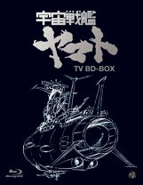 楽天市場】宇宙戦艦ヤマト TV BD－BOX スタンダード版 Blu－rayの通販