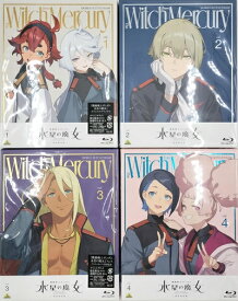 【中古】 機動戦士ガンダム 水星の魔女 特装限定版 全4巻セット [ Blu-rayセット]