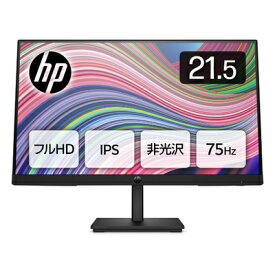 【中古】 HP モニター P22 G5 21.5インチ フルHD IPSパネル 非光沢 チルトHDMI DisplayPort VGA VESA対応ブルーライト削減 フリッカーフリー 保証 (型番：64X86AA-AAAB)