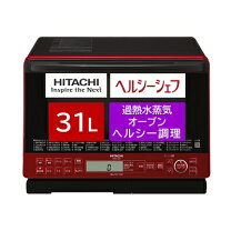 楽天市場】オーブンレンジ 日立 ヘルシーシェフ mro-s8yの通販