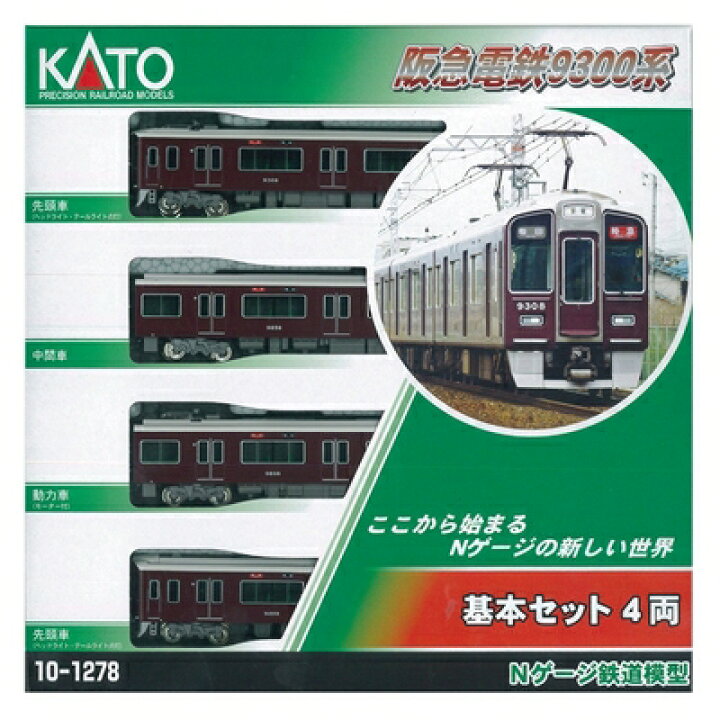 楽天市場】【中古】 KATO Nゲージ 阪急電鉄 9300系 基本 4両セット 10 