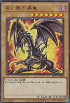楽天市場】遊戯王 真紅眼の黒竜の通販