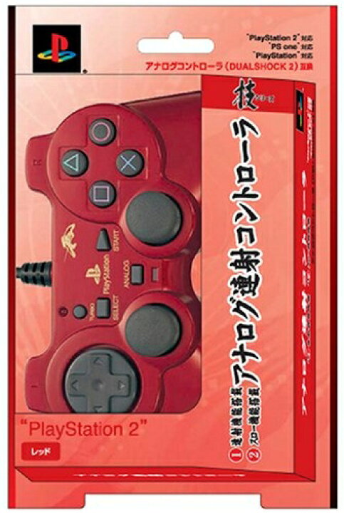 楽天市場】【中古】 PlayStation2専用 アナログ連射コントローラ『匠 