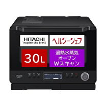 楽天市場】日立 ヘルシーシェフ オーブンレンジ 30L MRO-W1A Kの通販