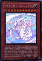 楽天市場】レインボー ドラゴン ホログラフィックの通販