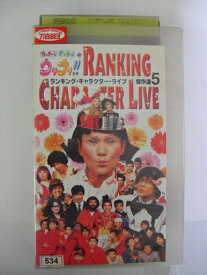 【中古】 ウッチャンナンチャンのウリナリ!! RANKING CHARACTER LIVE傑作選(5) [VHS]