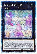 楽天市場】森のメルフィーズ プリズマティックの通販