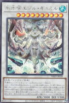 楽天市場】氷水啼エジル・ギュミルの通販