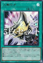 楽天市場】遊戯王 三戦の才の通販