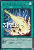 楽天市場】ライトニング・ストーム 20の通販