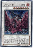 楽天市場】ブラック・ローズ・ドラゴン アルティメットの通販