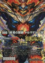 楽天市場】デュエルマスターズ ドルマゲドンx 終焉の禁断の通販