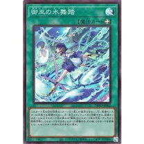 楽天市場】御巫の水 遊戯王の通販