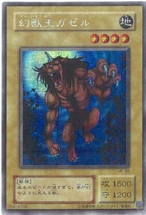 楽天市場】【中古】 【遊戯王】 幻獣王ｶﾞｾﾞﾙ (ｼｰｸﾚｯﾄ) [ME-83] : ベア 