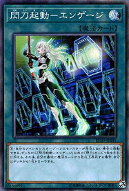 【中古】 遊戯王カード 閃刀起動−エンゲージ(コレクターズレア) レアリティコレクション プレミアムゴールドエディション （RC03） | 通常魔法 コレクターズ レア