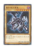 楽天市場】遊戯王 真紅眼の黒竜 15の通販