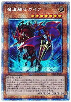 楽天市場】魔道騎士ガイア プリズマの通販 遊戯王 竜魔道騎士ガイア プリズマ