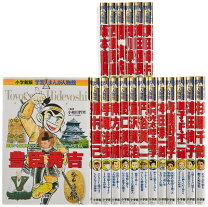 楽天市場】小学館 学習まんが人物館 日本の偉人の通販