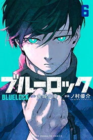 【中古】 ブルーロック コミック 1-6巻セット [コミック] 金城宗幸; ノ村優介