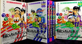 【中古】 ついでにとんちんかん 文庫版 コミック 全6巻完結セット (集英社文庫―コミック版)