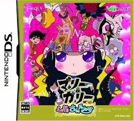 【中古】 マリー&ガリーのLet'sさいえんす