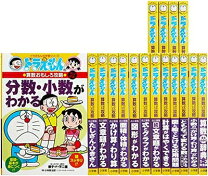 楽天市場】ドラえもん 学習シリーズ セット（本・雑誌・コミック）の通販