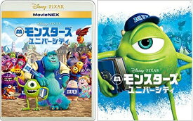 【中古】 モンスターズ・ユニバーシティ MovieNEX アウターケース付き [ブルーレイ+DVD+デジタルコピー+MovieNEXワールド] [Blu-ray]