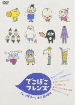 楽天市場】でこぼこフレンズ ｢あめとかさ｣ほか 全48話 [DVD]の通販