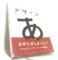 楽天市場】デザインあdvdの通販