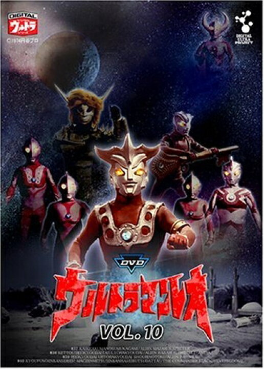 楽天市場】【中古】 DVDウルトラマンレオ Vol.10 : ベアホームズ