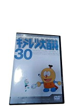 楽天市場】キテレツ 大 百科 dvdの通販 キテレツ大百科 全巻完結セット dvd 藤田椒子