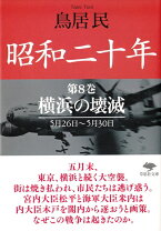楽天市場】破滅―梅川昭美の三十年の通販 