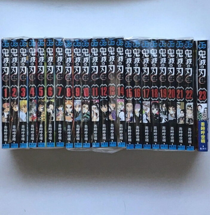 楽天市場】【中古】 鬼滅の刃 全巻セット 1巻〜23巻 吾峠呼世晴 : ベア 