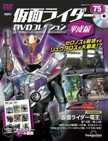 【中古】 仮面ライダーDVDコレクション平成編 75号 (仮面ライダー電王 第18話〜第22話) [分冊百科] (DVD・シール付) (仮面ライダーDVDコレクション 平成編)