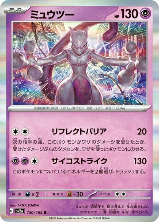 楽天市場】【中古】 ポケモンカード151 sv2a 強化拡張パック 