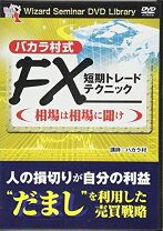 楽天市場】バカラ村 fxの通販