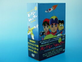 【中古】 スーパージェッター DVD-BOX(1)