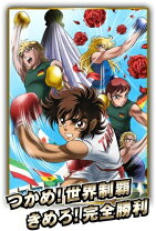 楽天市場】リングにかけろ dvd 世界大会（アニメ｜DVD）：CD・DVDの通販