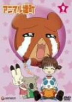 楽天市場】アニマル横町 DVDの通販 