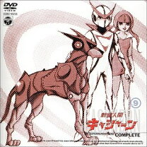 楽天市場】新造人間キャシャーン dvd 9の通販