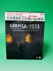 【中古】 GHOST IN THE SHELL/攻殻機動隊2.0 Blu-ray BOX 【初回限定生産】
