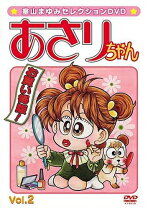 楽天市場】あさりちゃん（CD・DVD）の通販