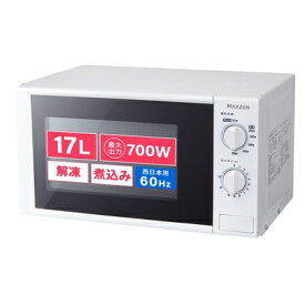 【中古】 電子レンジ 17L ターンテーブル 西日本専用 一人暮らし 1人暮らし シンプル 単機能 700W プッシュボタン マクスゼン MAXZEN JM17BGZ01 60hz